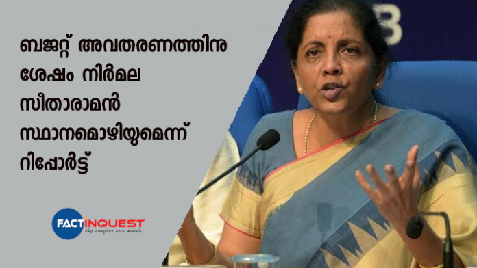 Nirmala seetharaman will resign after the budget presentation
