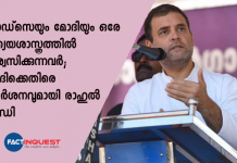 Rahul Gandhi led the long march in kalpetta