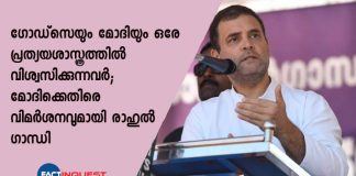 Rahul Gandhi led the long march in kalpetta