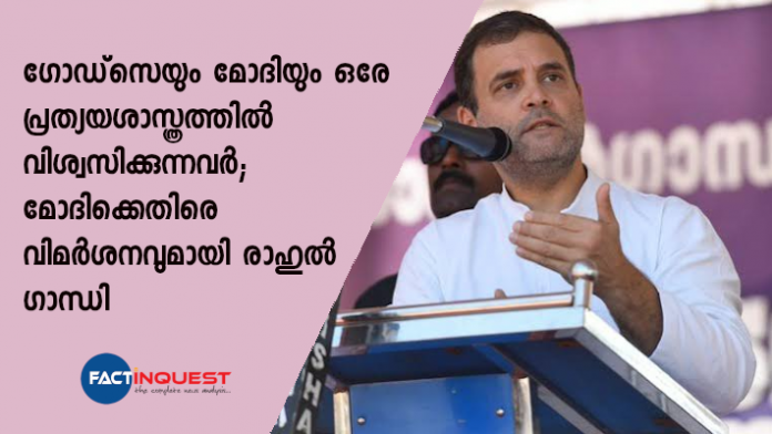 Rahul Gandhi led the long march in kalpetta