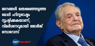 George Soros