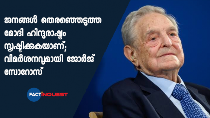 George Soros