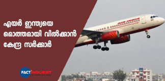 central government to sale air india