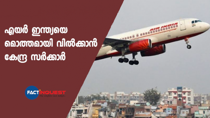 central government to sale air india