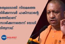 രാജ്യത്തെ സമാധാന അന്തരീക്ഷം തകര്ക്കാനുള്ള ഒരു ശ്രമവും അംഗീകരിക്കാനാകില്ലെന്ന് യോഗി ആദിത്യനാഥ് yogi adithyanath