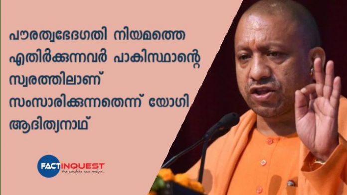 yogi adithyanath