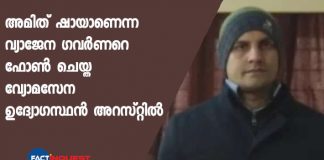 indian air force commander arrested