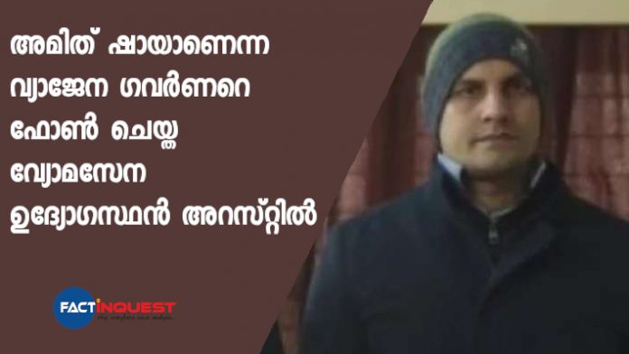 indian air force commander arrested