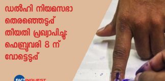 delhi election date declared