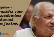 Governor Arif Mohammad Khan In Kerala Assembly