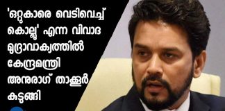 Union minister Anurag Thakur raises controversial slogan