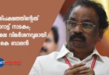 ak balan criticized the opposition