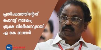 ak balan criticized the opposition