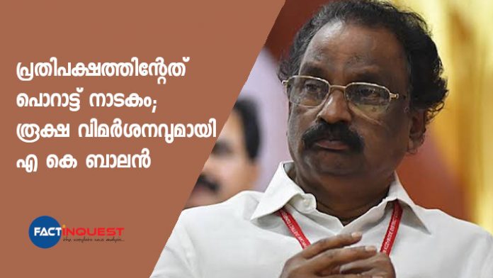 ak balan criticized the opposition