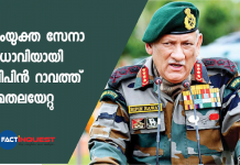 bipin rawat