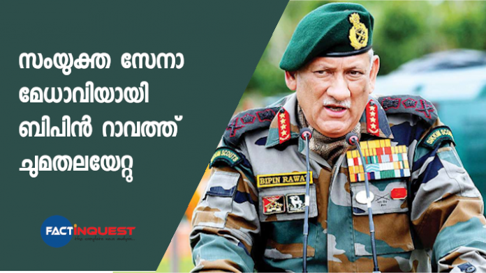 bipin rawat