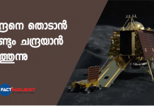 chandrayaan 3