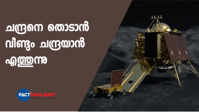 chandrayaan 3