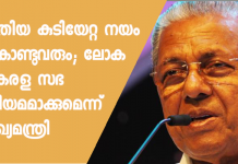 pinarayi vijayan