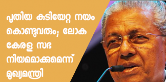 pinarayi vijayan