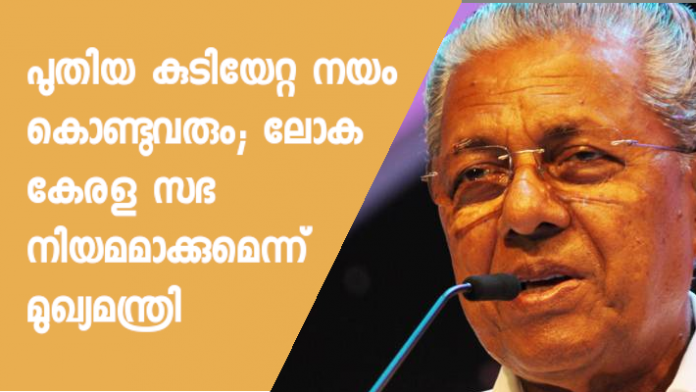pinarayi vijayan