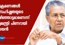 pinarayi vijayan