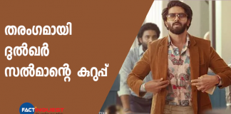 kurup movie