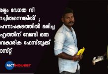 facebook post-ഹക്കിം മൊറയൂർ