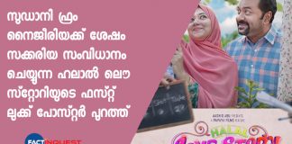 halal love story