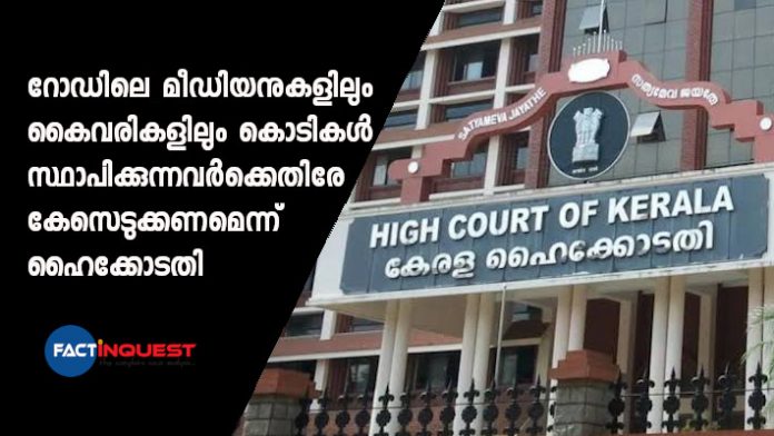 kerala highcourt trying to prosecute those who set flags on roads