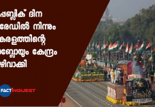 kerala tableau