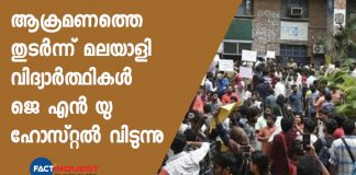 jnu malayali students