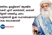 sadhguru jaggi vasudev