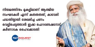 sadhguru jaggi vasudev