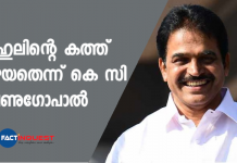 k c venugopal