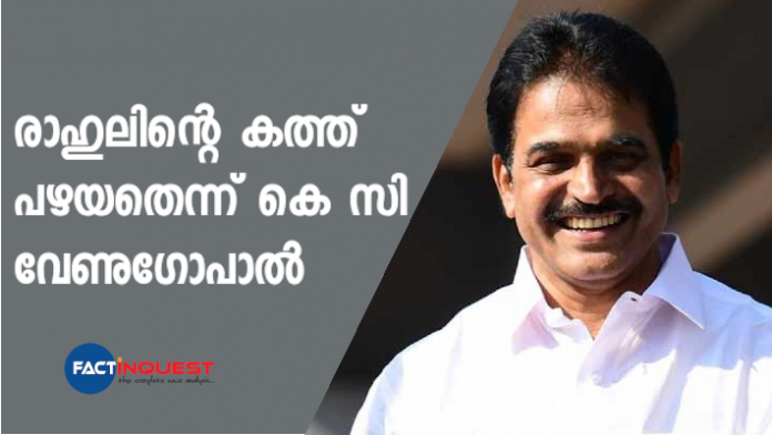 k c venugopal