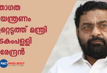 kadakampalli surendran