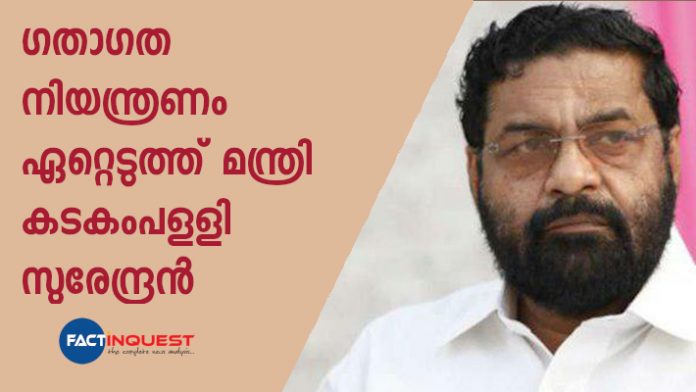 kadakampalli surendran