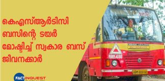 ksrtc bus
