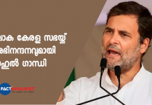 loka kerala sabha