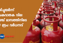 lpg price hike