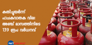 lpg price hike