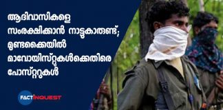 :posters found against maoists at mundakai