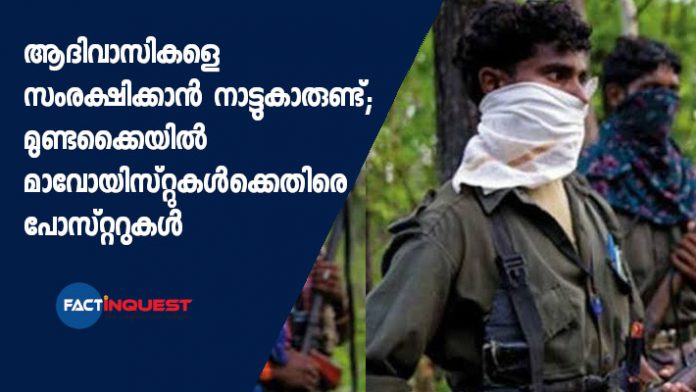 :posters found against maoists at mundakai