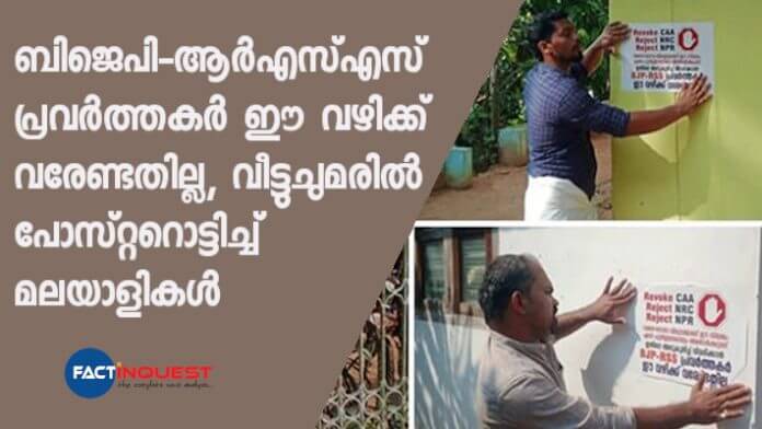 posters against CAA