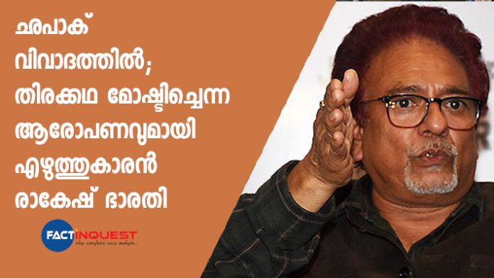 rakesh bharathi