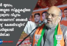 tweet war; amit shah against aravind kejriwal