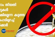 no bar will open on the first day of the month says Kerala government