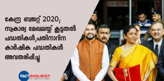 Finance Minister Nirmala Sitaraman presented Union Budget 2020