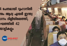 he first flight from Wuhan reached in Delhi with 324 passengers